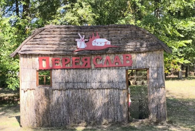 Експозиція біля початку скансену в Переяславі
